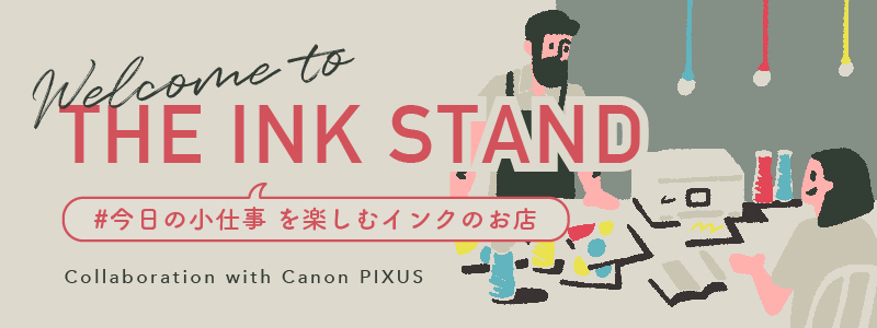 THE INK STAND | Canon PIXUSのインク購入で、印刷して楽しいデザインデータをプレゼント