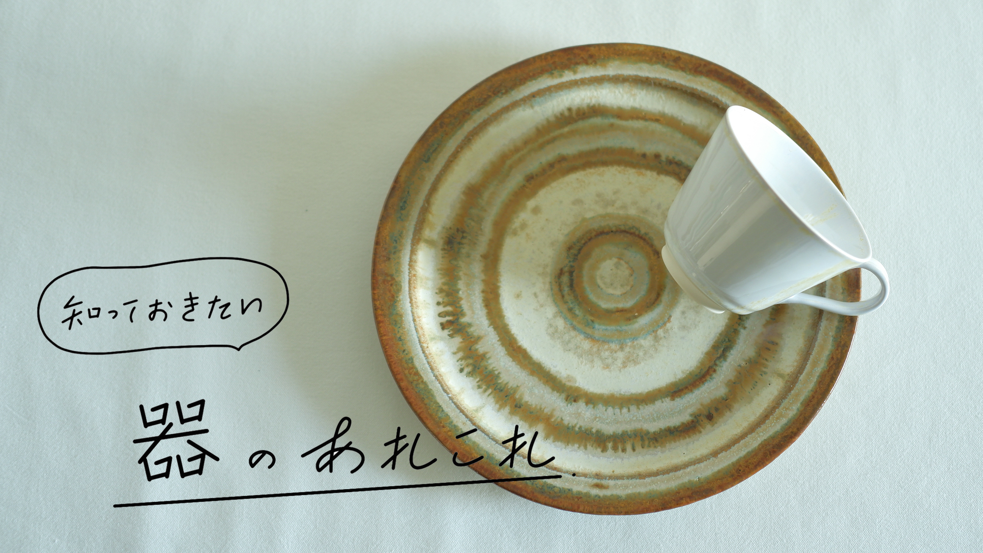 次の土日にとりいれたい理想の生活 | 週末野心のNEXTWEEKEND