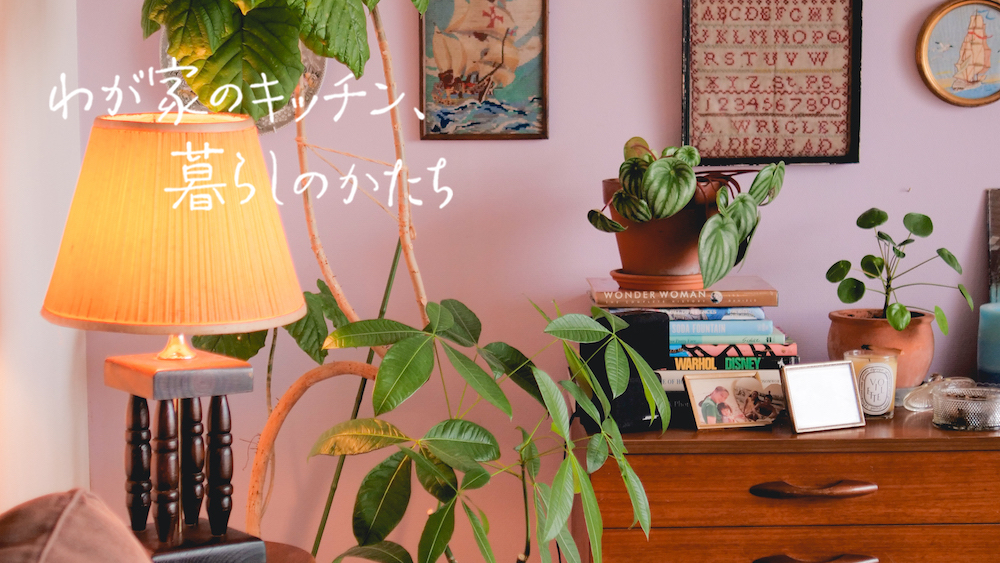 今までの取材の裏話大公開 素敵な暮らしのあの人に聞く 心地いい家づくりのコツ 集めました Nextweekend