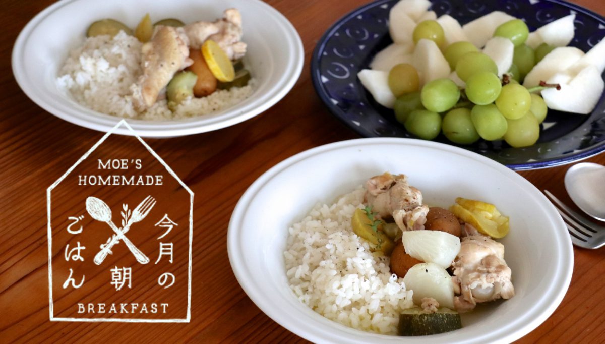 9月の朝ごはん トウモロコシの芯をぐつぐつ煮込んで作る 優しいスープ Nextweekend