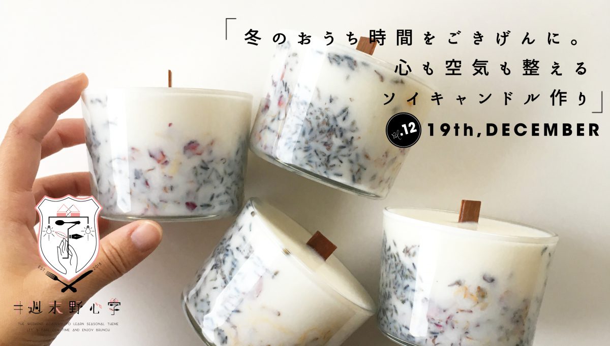 次の土日にとりいれたい理想の生活 週末野心のnextweekend