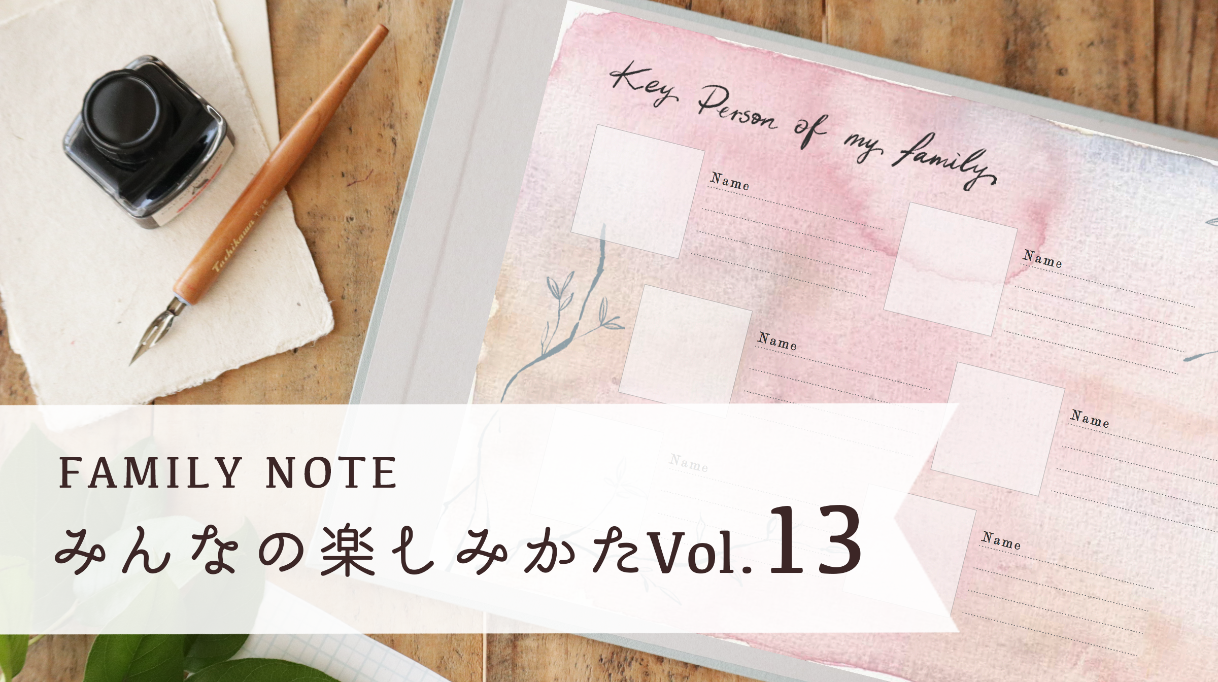 ノート/メモ帳/ふせん NEXTWEEKEND The FAMILY NOTE 次の土日にとりいれたい理想の生活 | 週末野心のNEXTWEEKEND