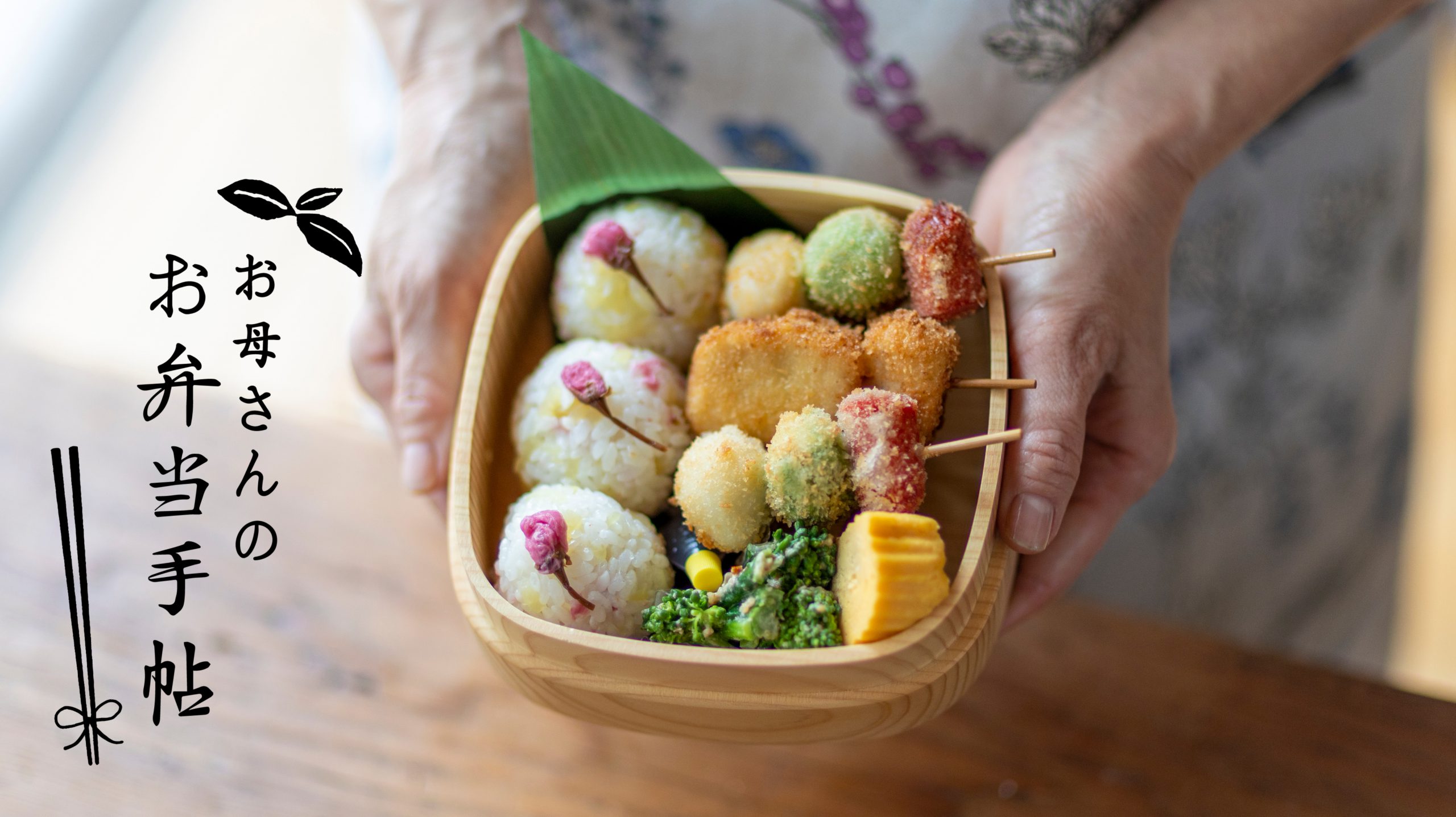 次の土日にとりいれたい理想の生活 | 週末野心のNEXTWEEKEND