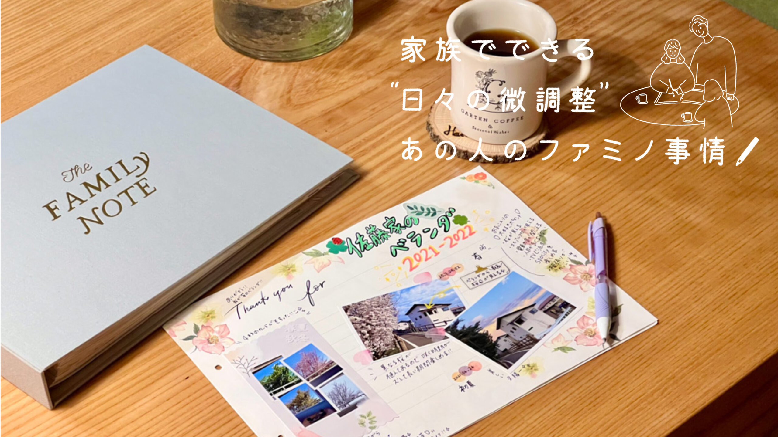 KAZOKUGOTO NOTE（旧ファミリーノート） KAZOKUGOTO NOTE（旧ファミリーノート）