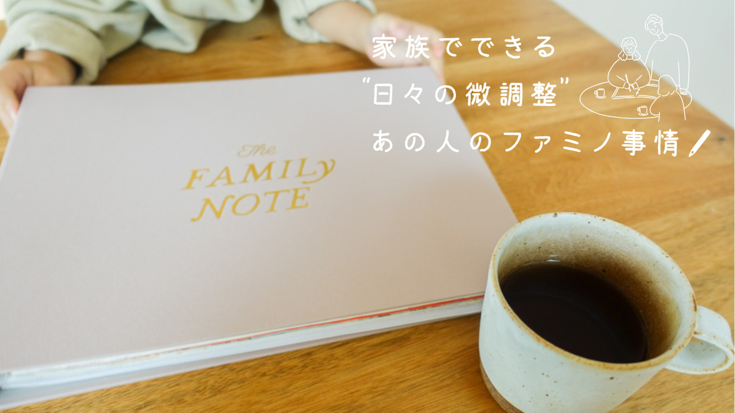 売れ筋介護用品も！ 次の土日にとりいれたい理想の生活 | 週末野心のNEXTWEEKEND ノート・メモ帳