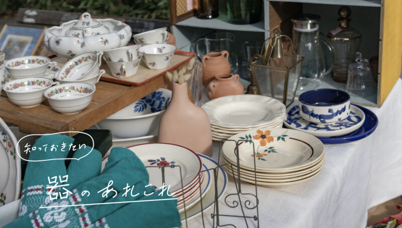 次の土日にとりいれたい理想の生活 | 週末野心のNEXTWEEKEND