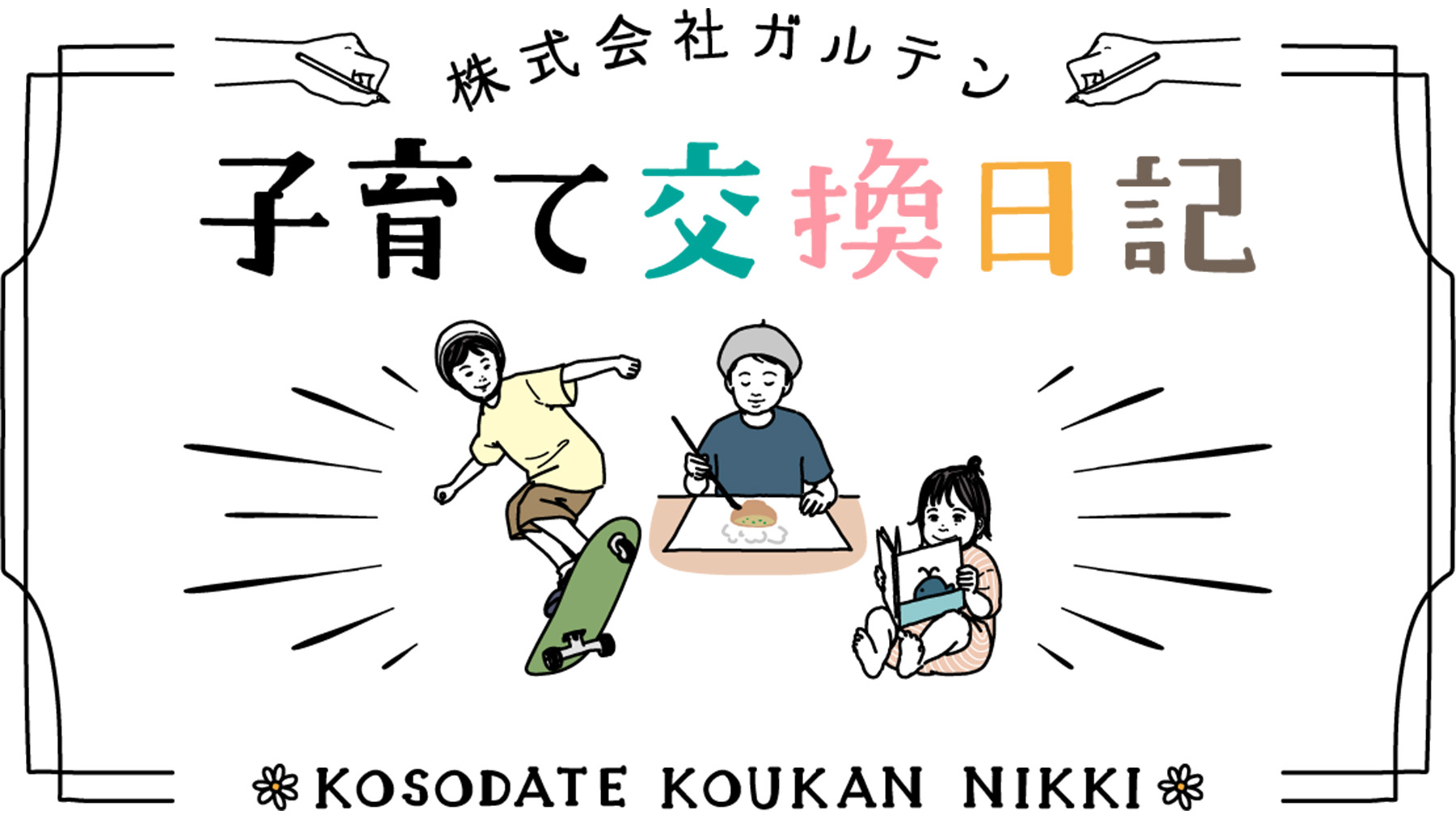 次の土日にとりいれたい理想の生活 | 週末野心のNEXTWEEKEND